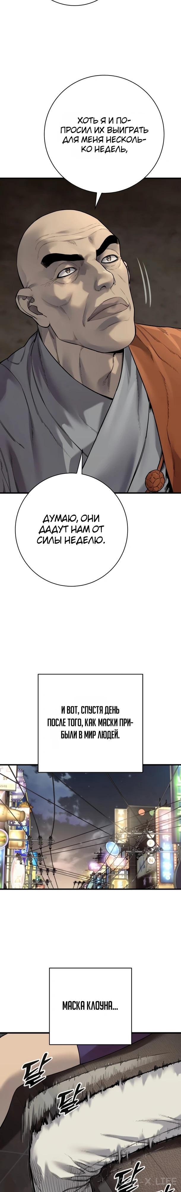 Read Перерождение убийцы в копа Manga Online