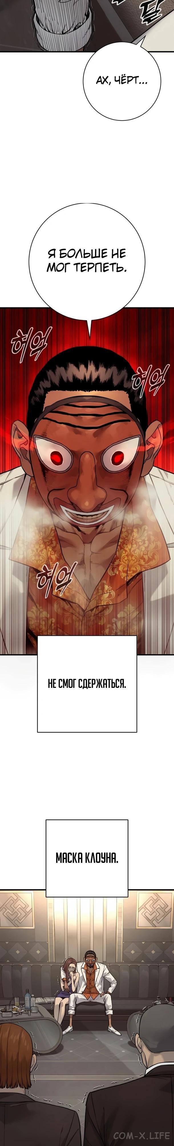 Read Перерождение убийцы в копа Manga Online