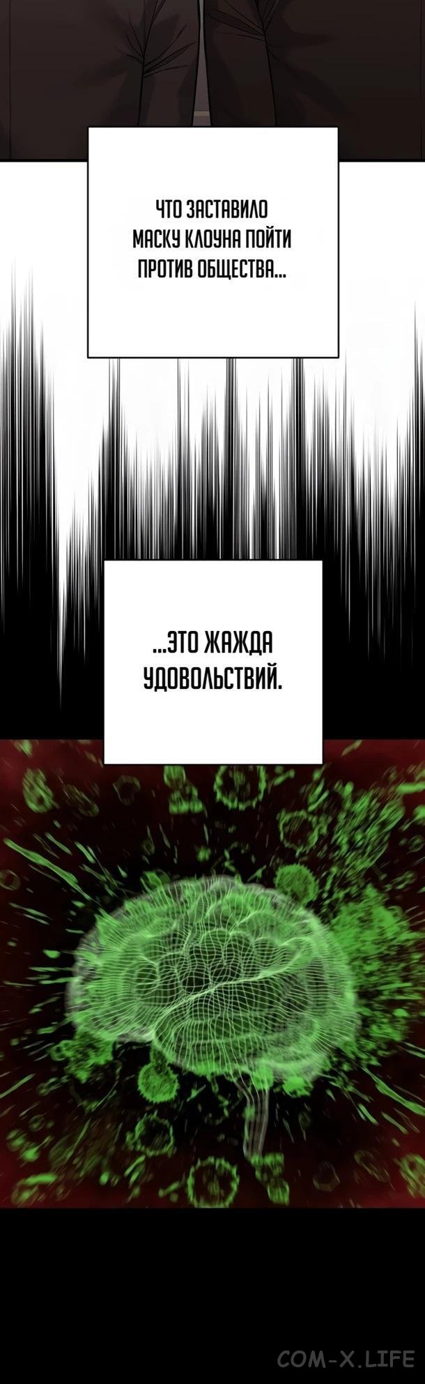 Read Перерождение убийцы в копа Manga Online
