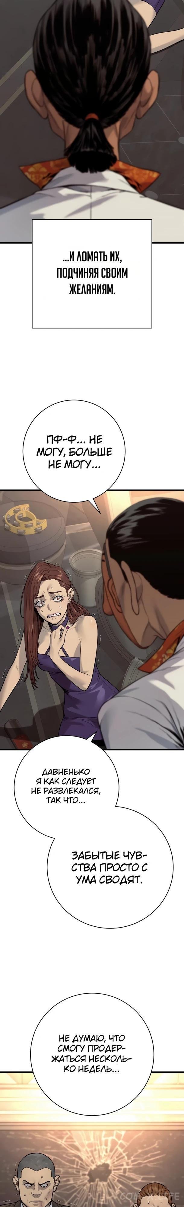 Read Перерождение убийцы в копа Manga Online