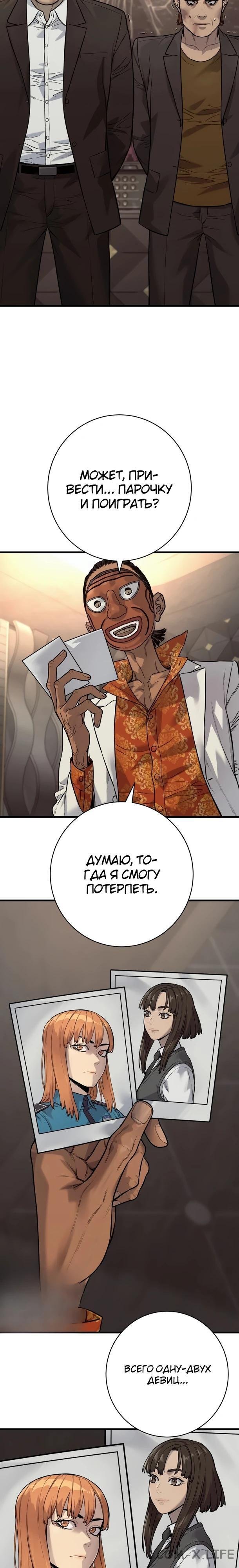 Read Перерождение убийцы в копа Manga Online