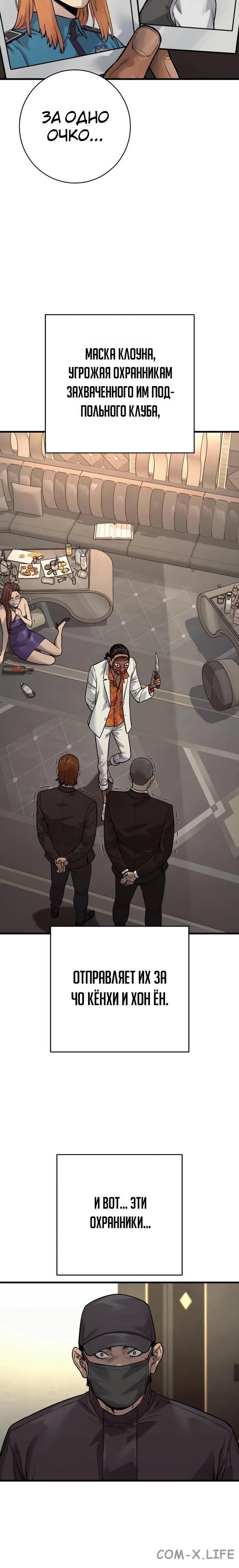 Read Перерождение убийцы в копа Manga Online