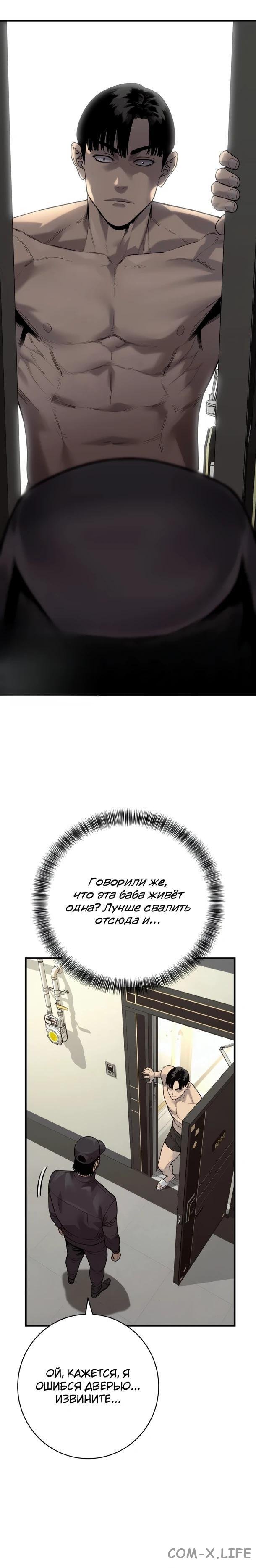 Read Перерождение убийцы в копа Manga Online