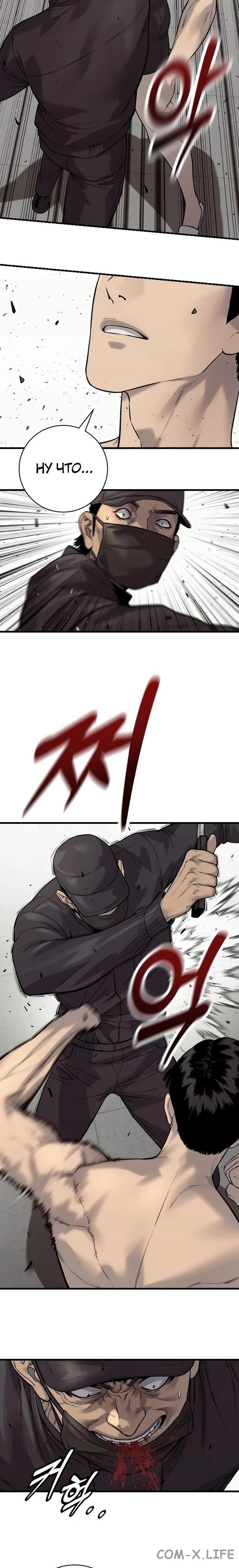 Read Перерождение убийцы в копа Manga Online