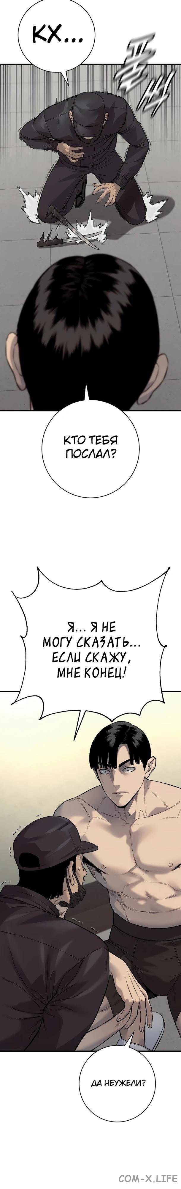 Read Перерождение убийцы в копа Manga Online