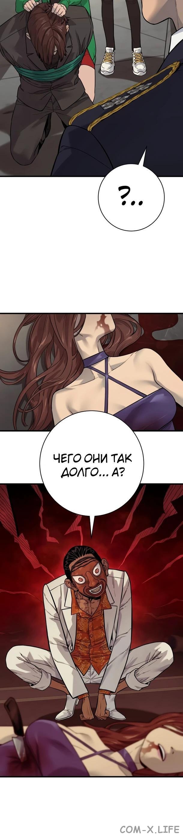 Read Перерождение убийцы в копа Manga Online