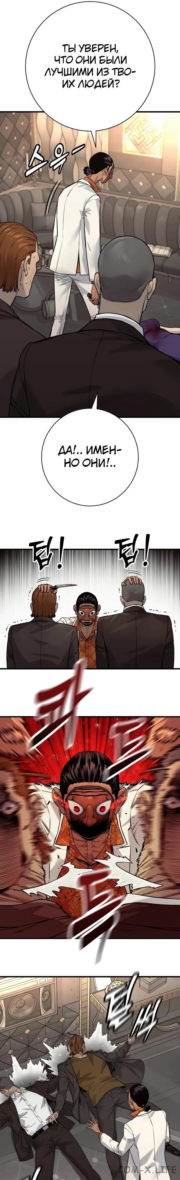Read Перерождение убийцы в копа Manga Online