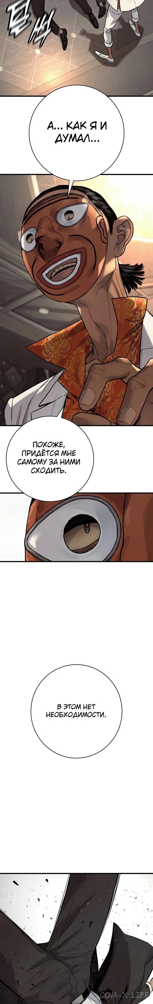 Read Перерождение убийцы в копа Manga Online
