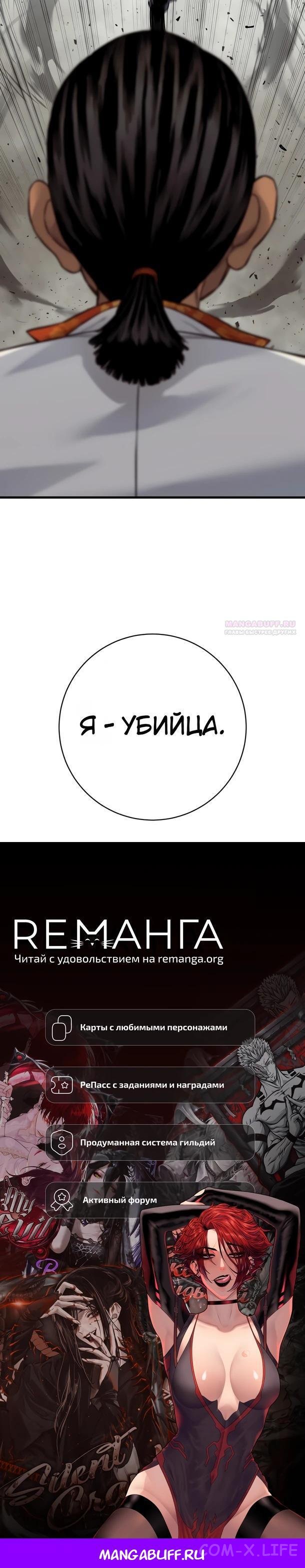 Read Перерождение убийцы в копа Manga Online