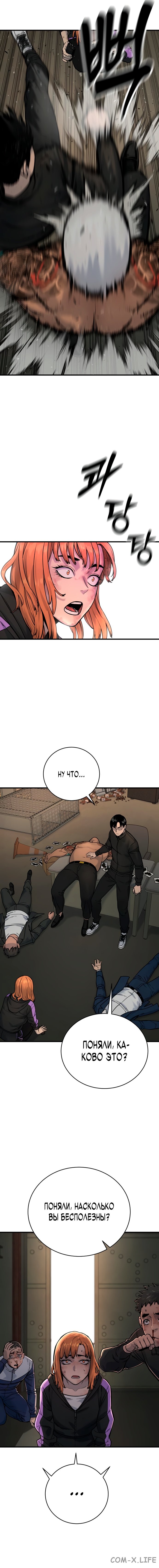 Read Перерождение убийцы в копа Manga Online