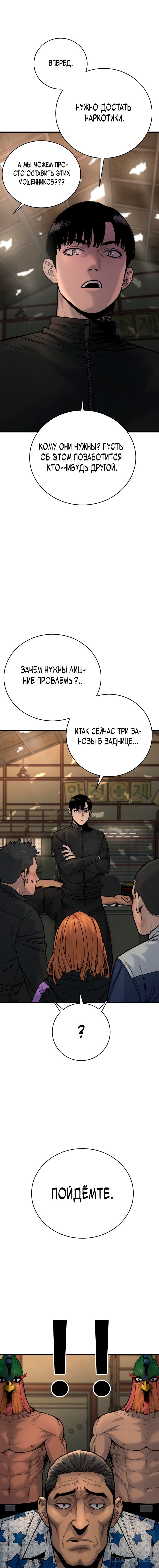 Read Перерождение убийцы в копа Manga Online
