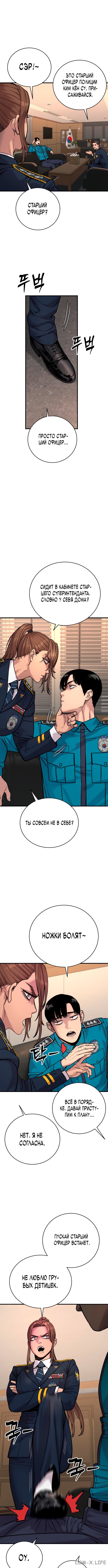 Read Перерождение убийцы в копа Manga Online