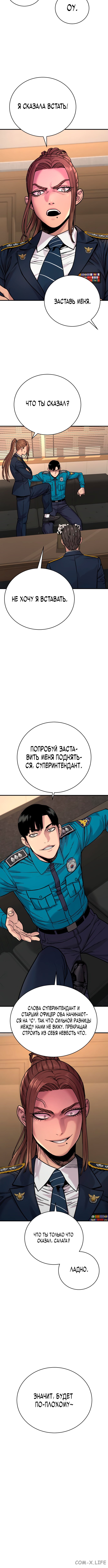 Read Перерождение убийцы в копа Manga Online