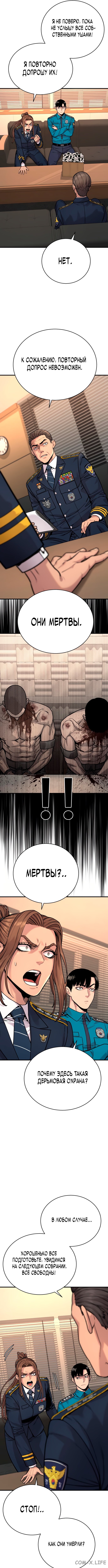 Read Перерождение убийцы в копа Manga Online
