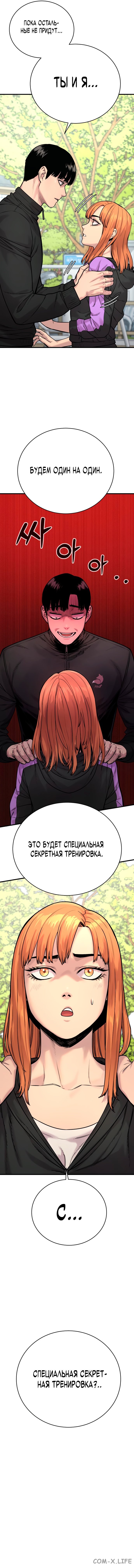 Read Перерождение убийцы в копа Manga Online