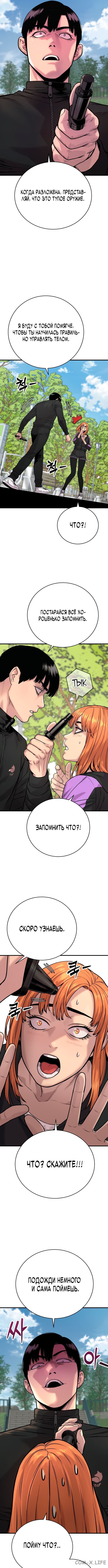 Read Перерождение убийцы в копа Manga Online