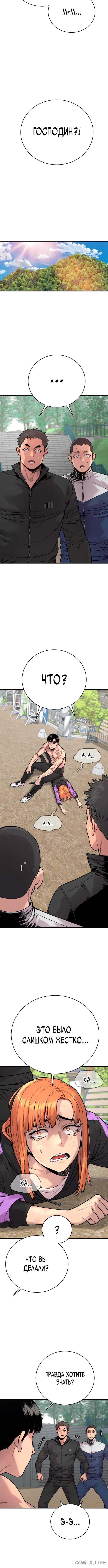 Read Перерождение убийцы в копа Manga Online