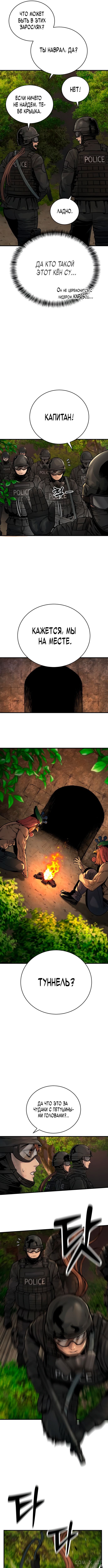 Read Перерождение убийцы в копа Manga Online