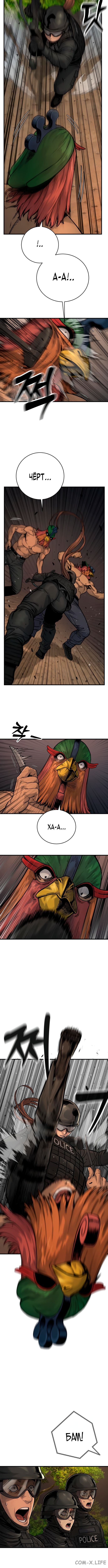 Read Перерождение убийцы в копа Manga Online
