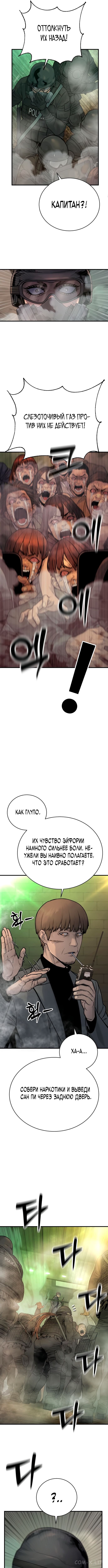 Read Перерождение убийцы в копа Manga Online