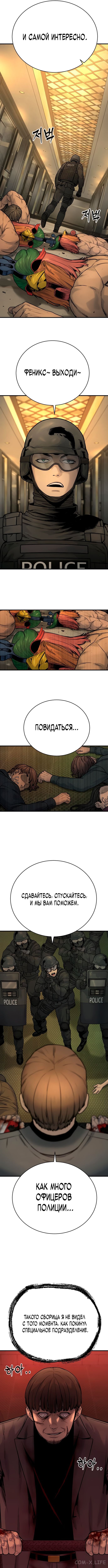 Read Перерождение убийцы в копа Manga Online