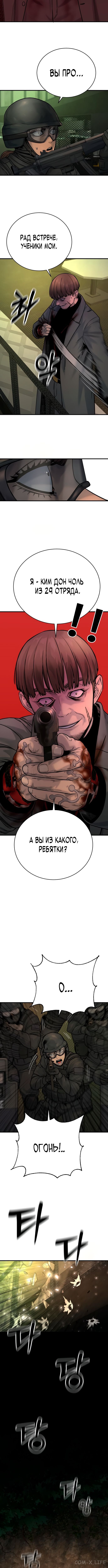 Read Перерождение убийцы в копа Manga Online