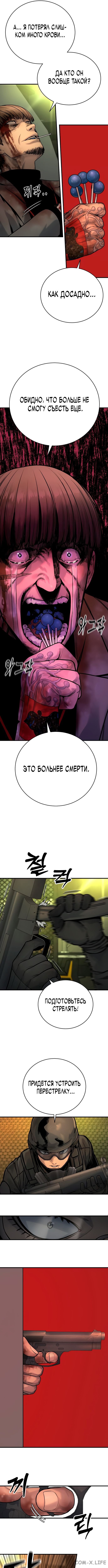 Read Перерождение убийцы в копа Manga Online
