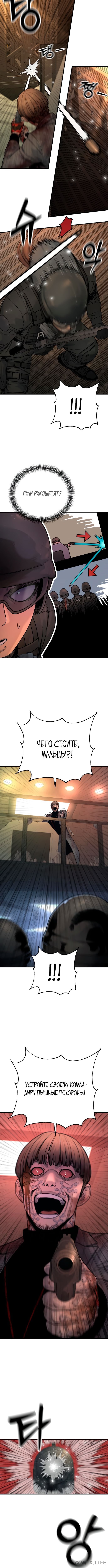 Read Перерождение убийцы в копа Manga Online