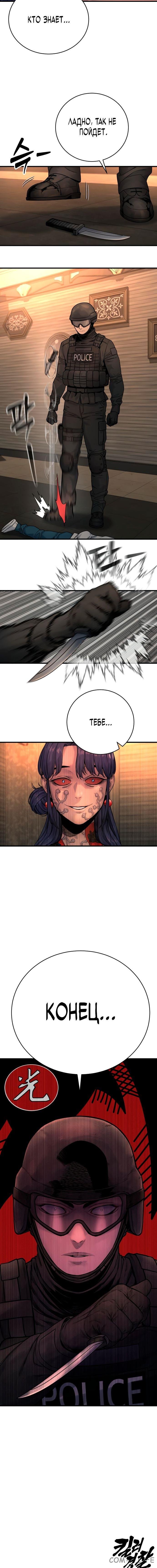 Read Перерождение убийцы в копа Manga Online