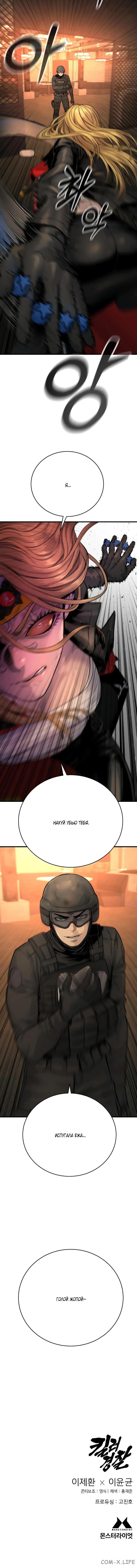 Read Перерождение убийцы в копа Manga Online
