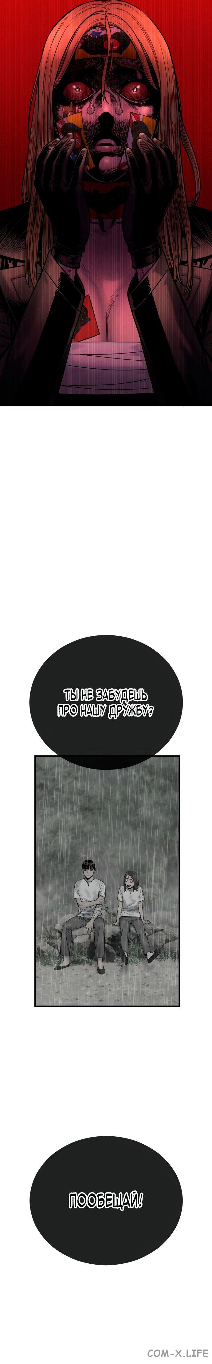 Read Перерождение убийцы в копа Manga Online