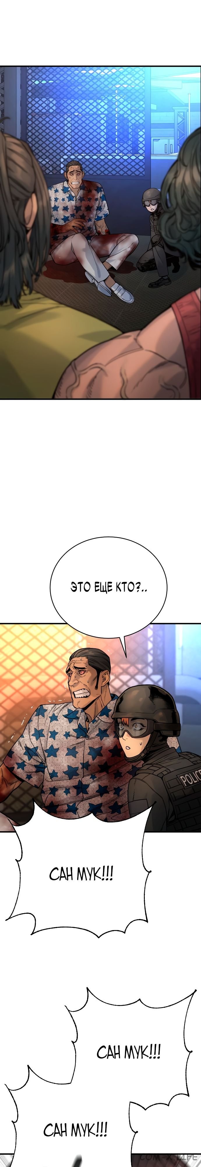 Read Перерождение убийцы в копа Manga Online