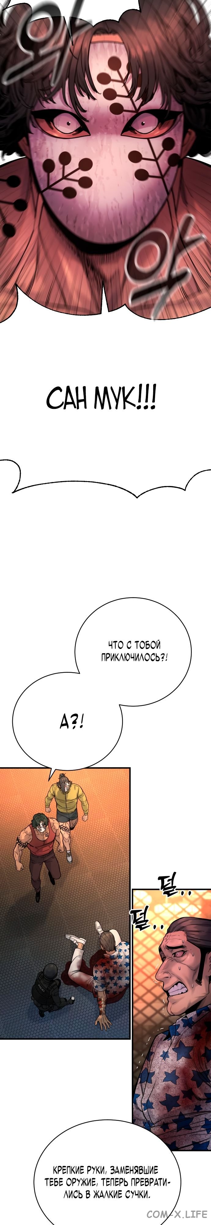 Read Перерождение убийцы в копа Manga Online
