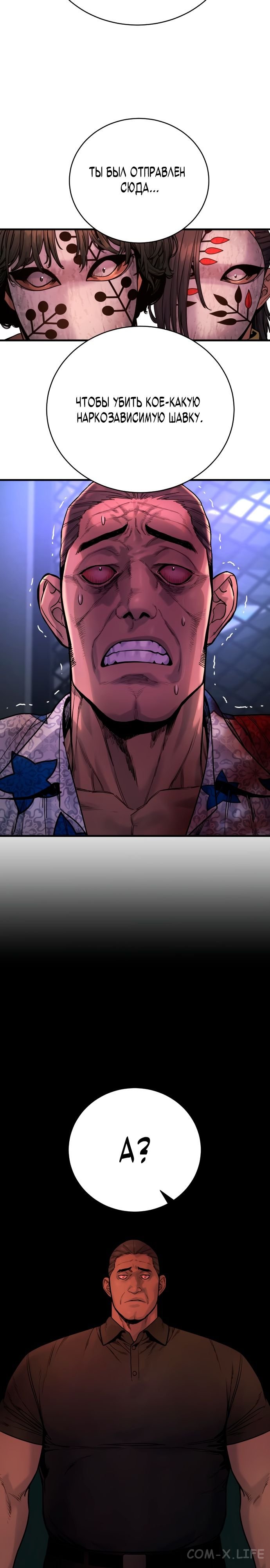 Read Перерождение убийцы в копа Manga Online