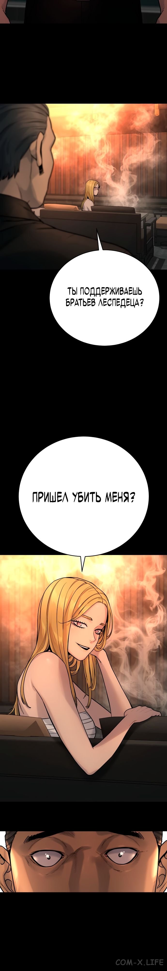 Read Перерождение убийцы в копа Manga Online