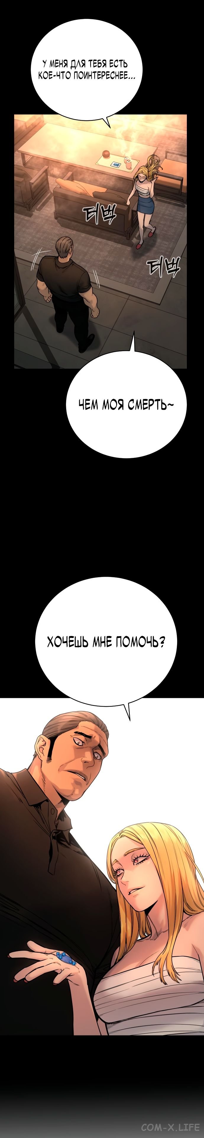 Read Перерождение убийцы в копа Manga Online