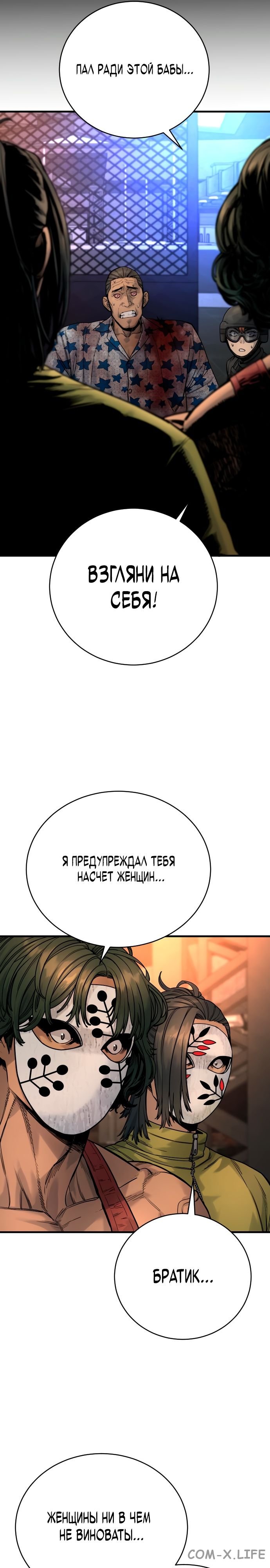 Read Перерождение убийцы в копа Manga Online