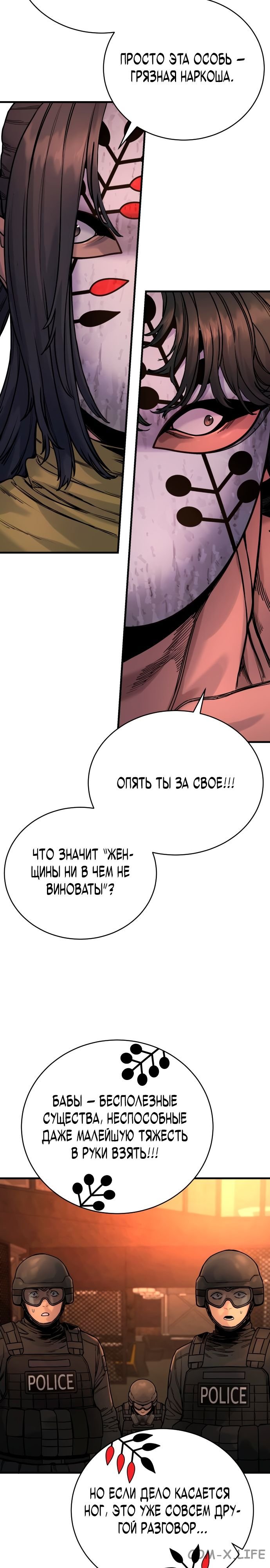 Read Перерождение убийцы в копа Manga Online