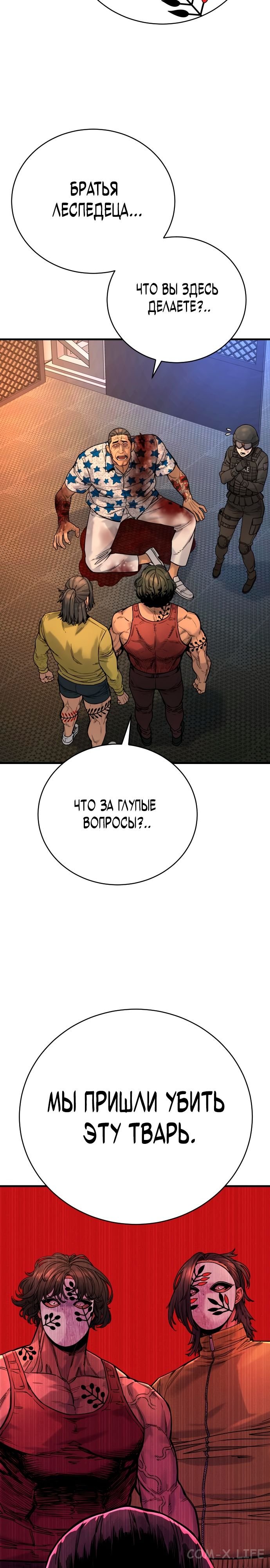 Read Перерождение убийцы в копа Manga Online