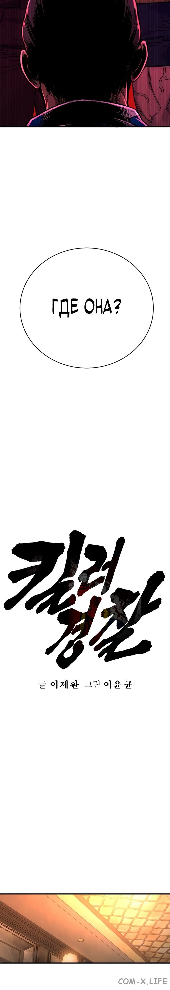 Read Перерождение убийцы в копа Manga Online