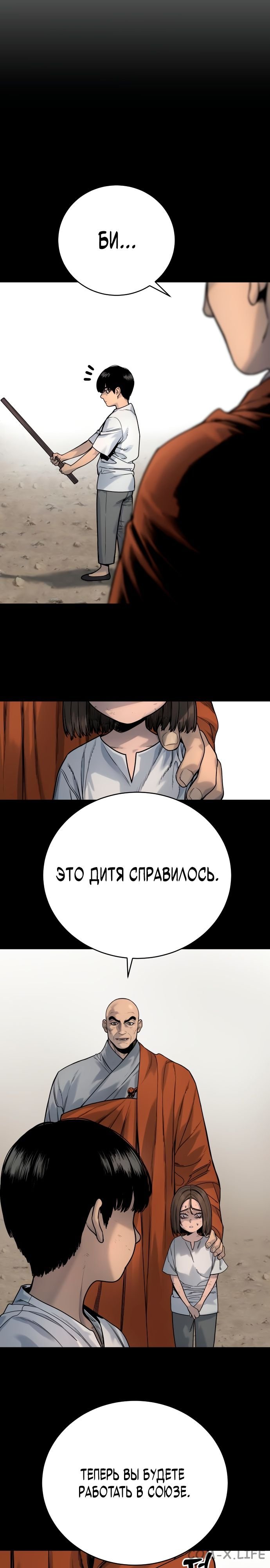 Read Перерождение убийцы в копа Manga Online