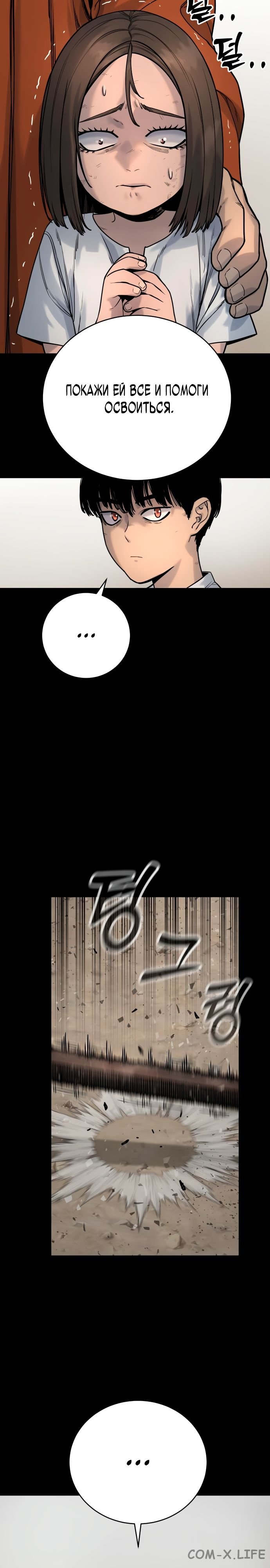 Read Перерождение убийцы в копа Manga Online
