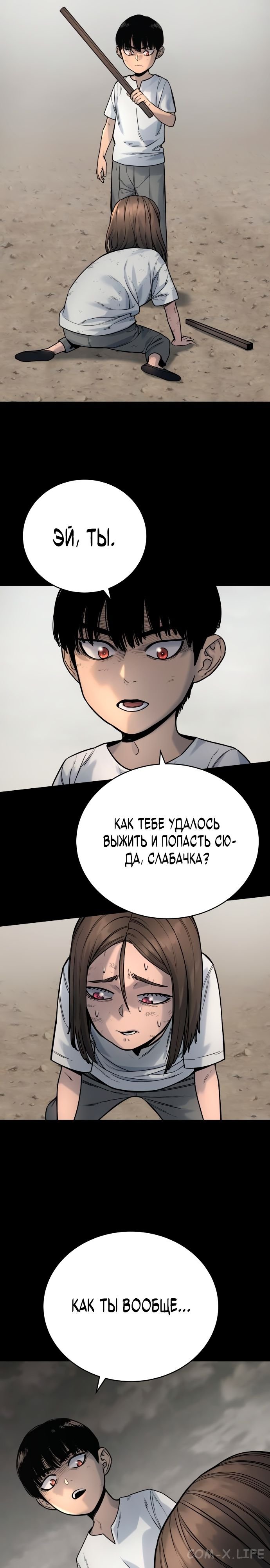 Read Перерождение убийцы в копа Manga Online