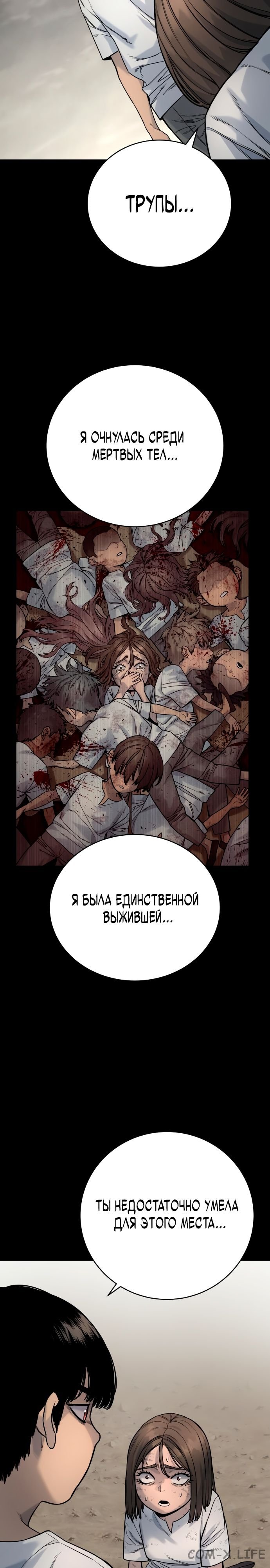 Read Перерождение убийцы в копа Manga Online