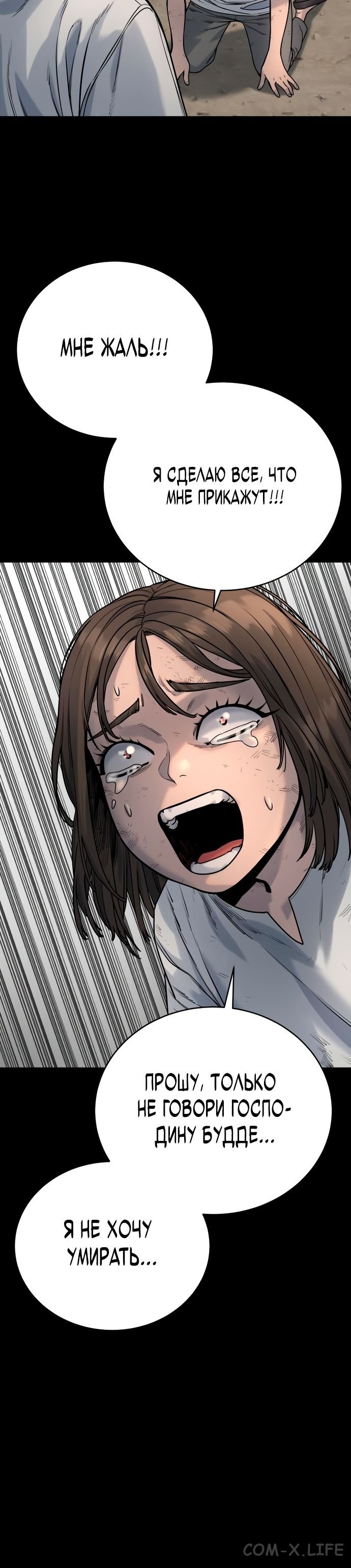 Read Перерождение убийцы в копа Manga Online