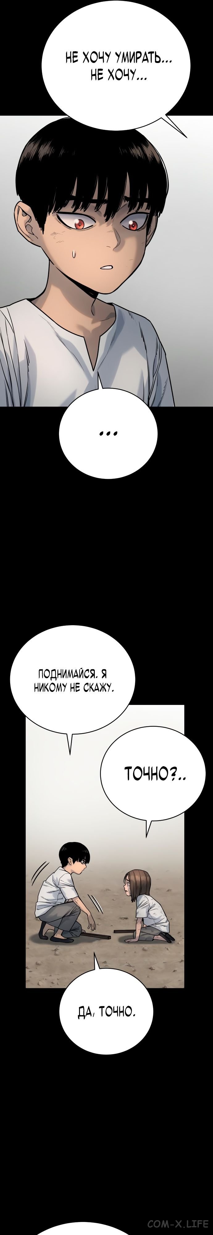 Read Перерождение убийцы в копа Manga Online