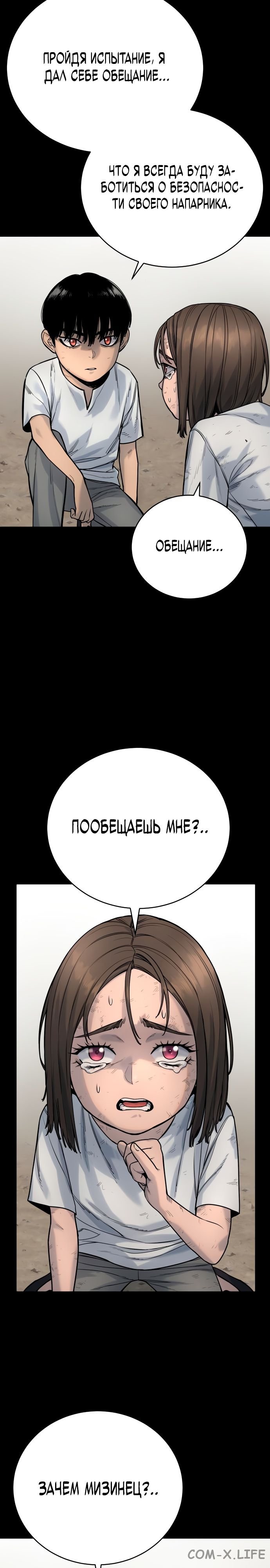 Read Перерождение убийцы в копа Manga Online
