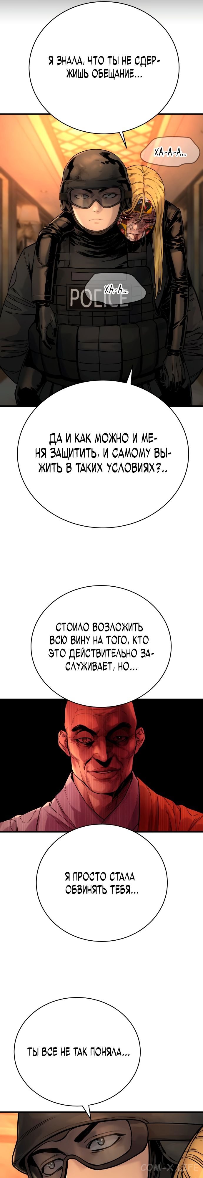 Read Перерождение убийцы в копа Manga Online