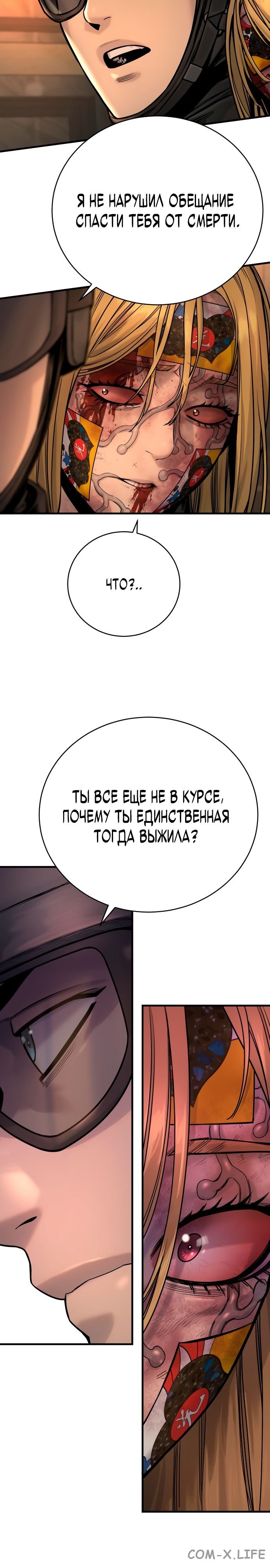Read Перерождение убийцы в копа Manga Online