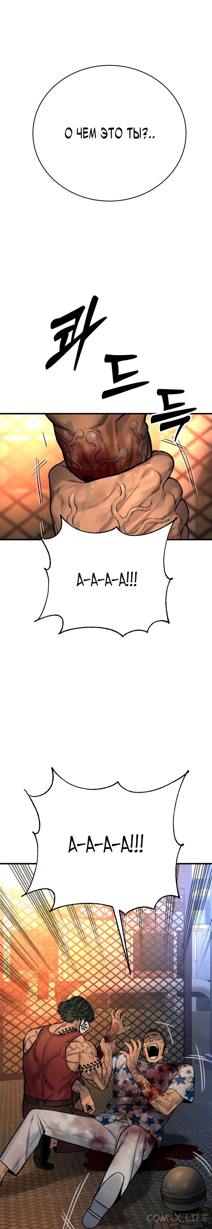 Read Перерождение убийцы в копа Manga Online